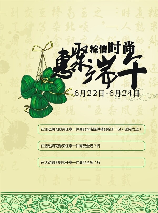端午海報圖片