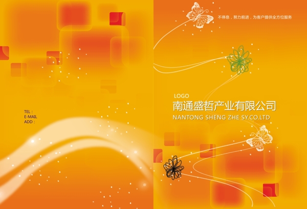 簡歷封面