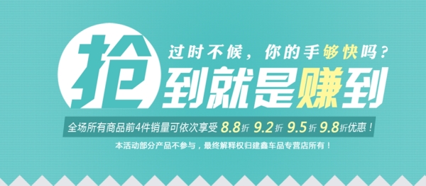 淘寶搶購創(chuàng)意促銷海報