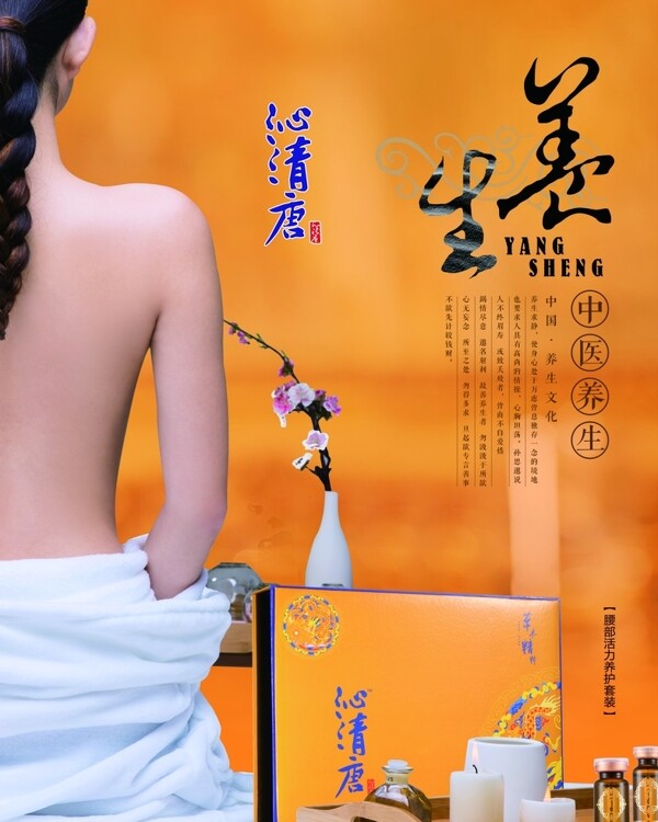 沁清唐產(chǎn)品養(yǎng)生