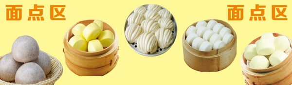 面點(diǎn)區(qū)