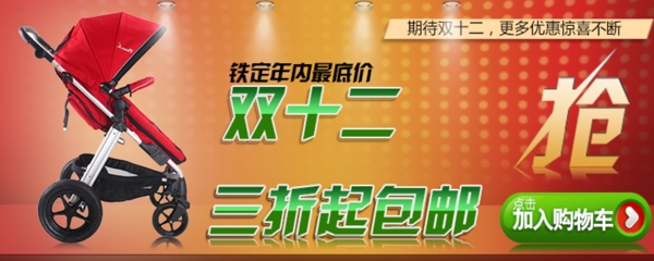 推車海報圖片