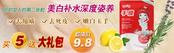 網(wǎng)頁(yè)手膜banner圖片