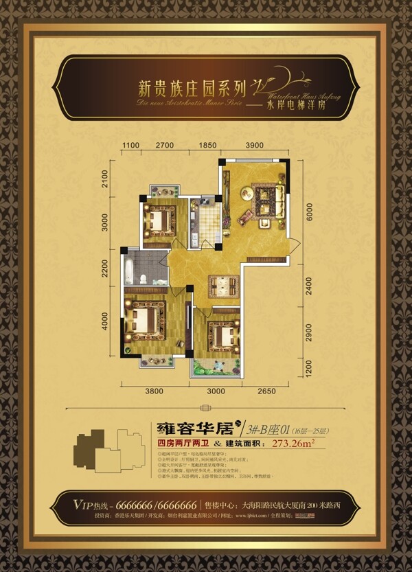 春天