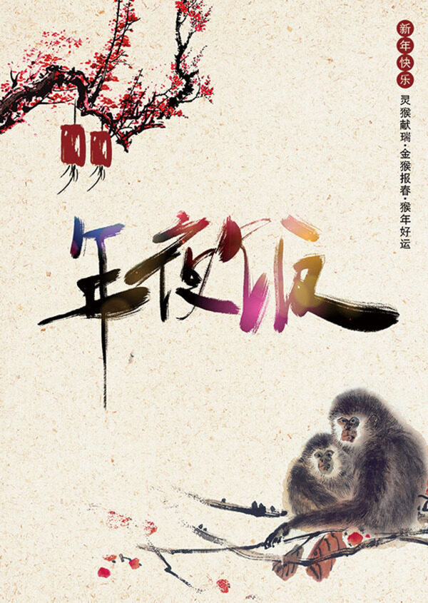 年度