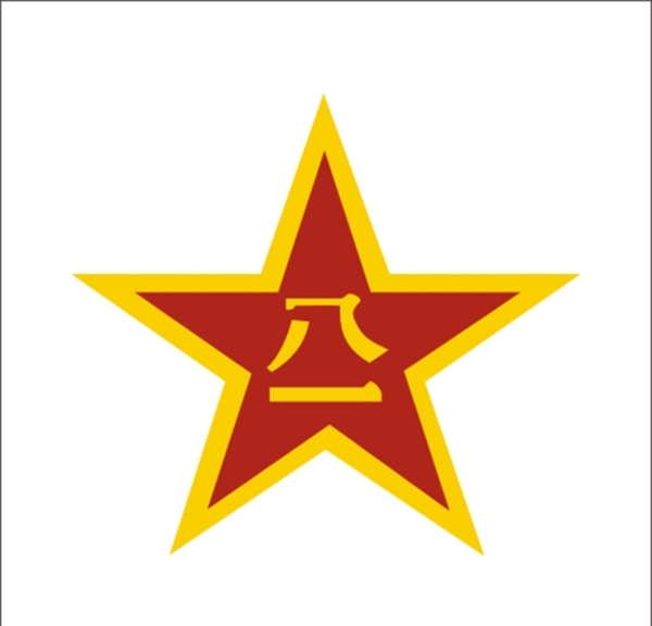 八一建军旗帜五角星logo