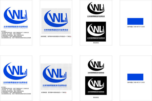物聯(lián)網(wǎng)LOGO