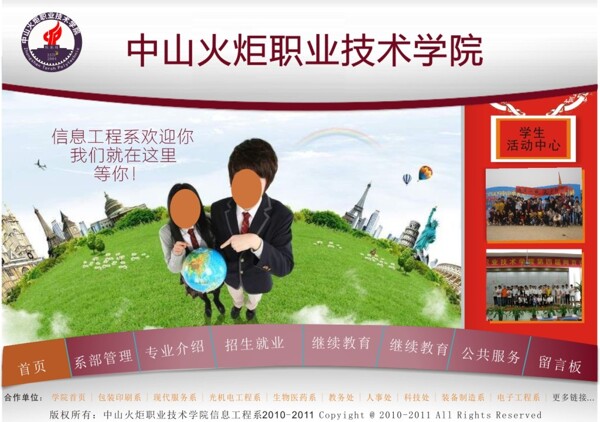網(wǎng)頁