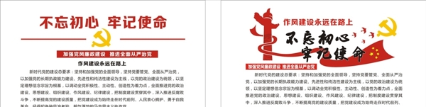 黨建文化墻