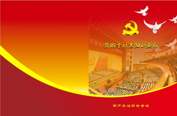 知識(shí)要點(diǎn)封面