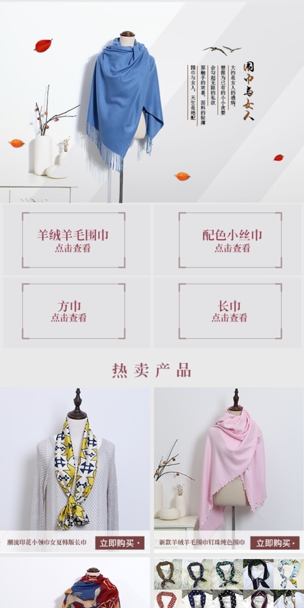 手機(jī)端首頁(yè)