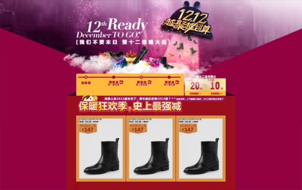 淘寶促銷海報
