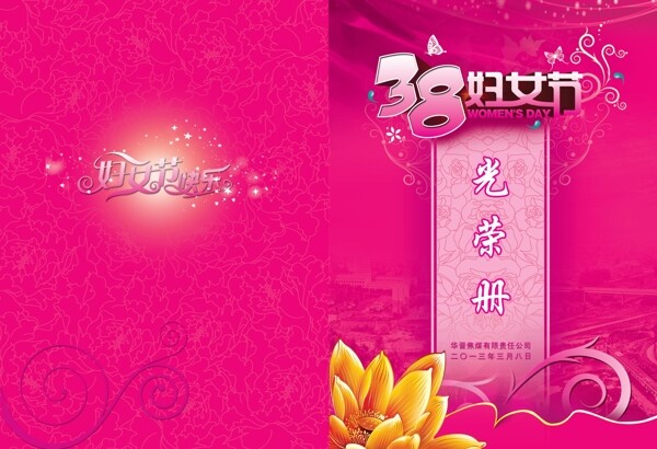 光榮冊圖片