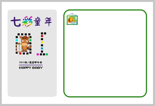 2014年臺歷童年圖片