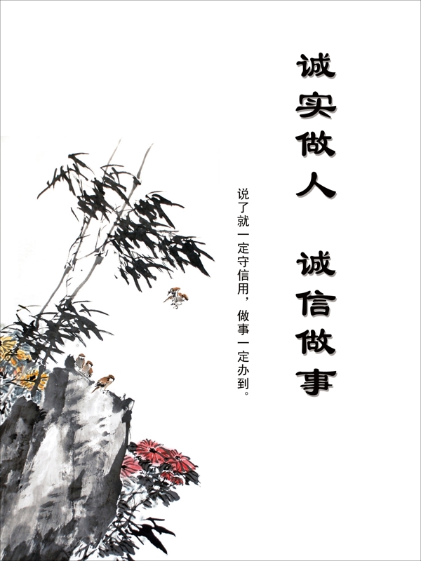 企業(yè)展板誠實誠信
