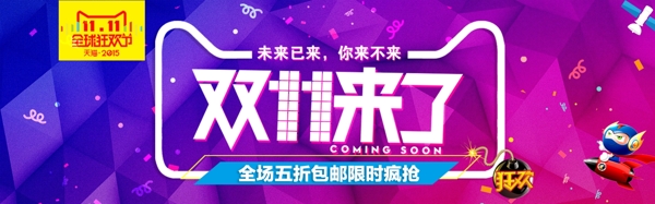 雙十一