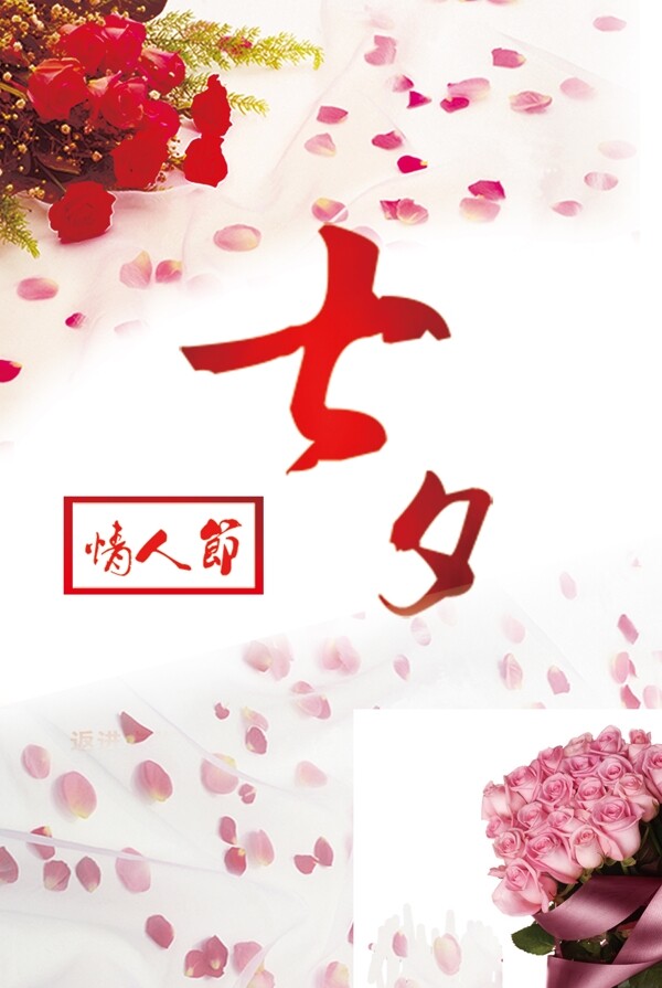 七夕psd素材