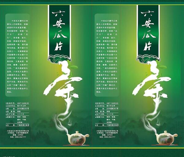 茶葉袋圖片