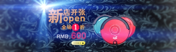淘寶促銷(xiāo)