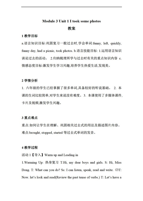 六年級下英語Unit1Itooksomephotos教案