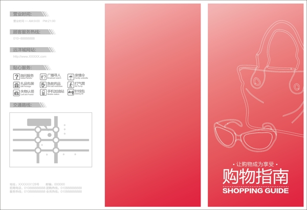 时尚画册矢量素材