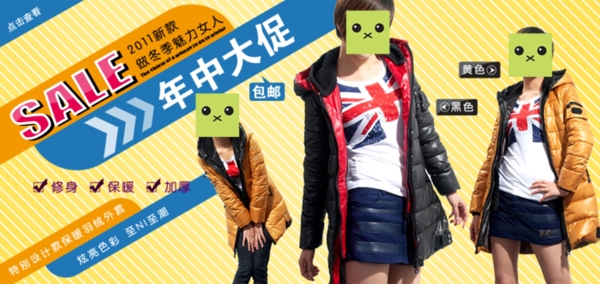 淘寶女裝海報(bào)