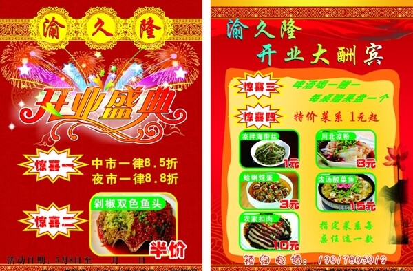 飯店彩頁圖片