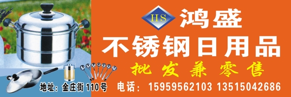 日用品廣告牌圖片
