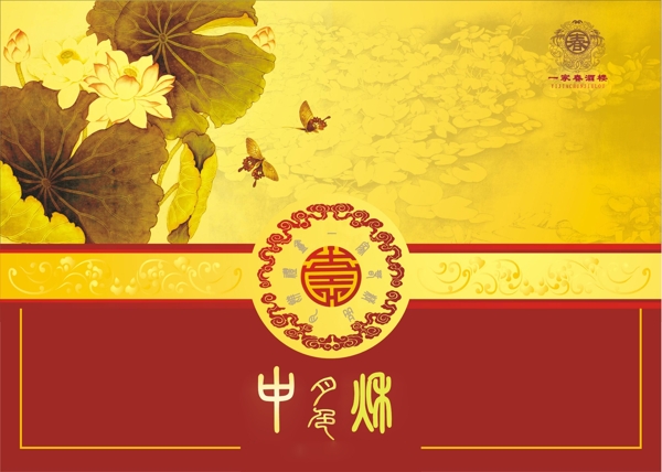 中秋節(jié)背景下載