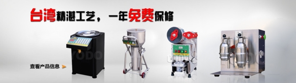 奶茶設(shè)備展示banner