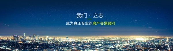 房產(chǎn)banner