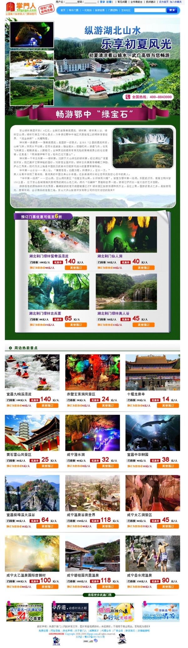 湖北51后專題圖片