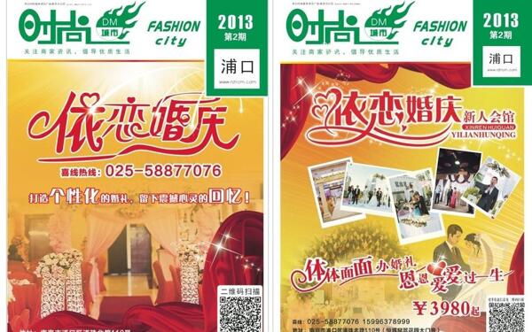 婚慶畫(huà)冊(cè)圖片