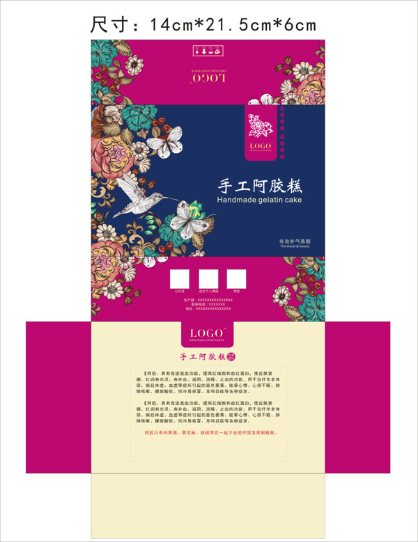 阿膠糕包裝3