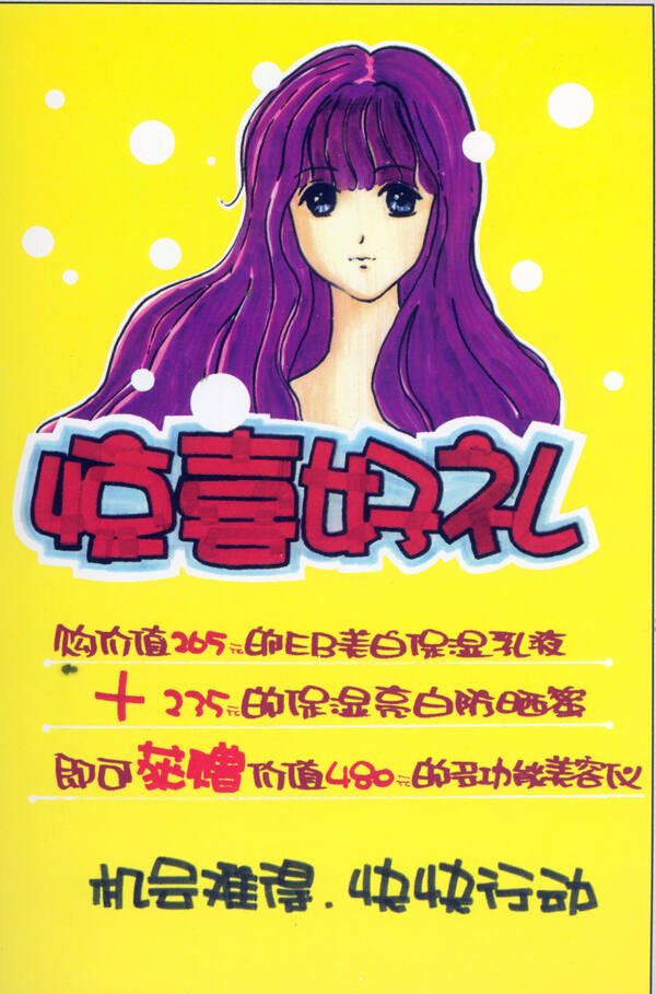 美容美發(fā)POP海報(bào)平面設(shè)計(jì)0025