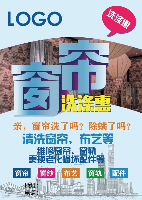 宣傳單