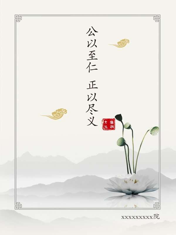 廉政文化