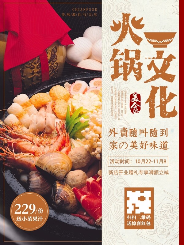 火鍋