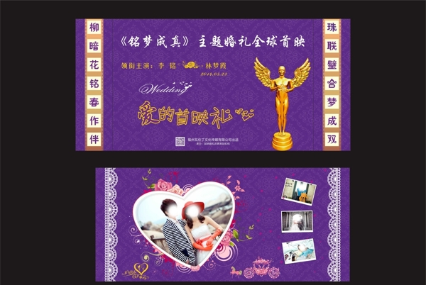 婚禮背景圖片