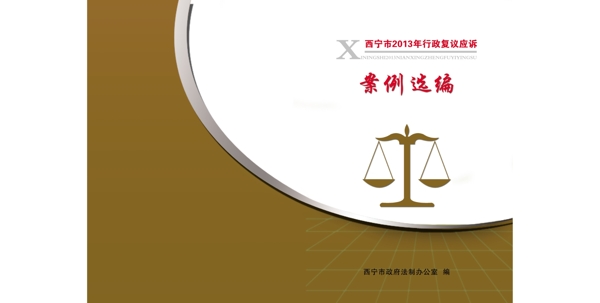 案例選編圖片