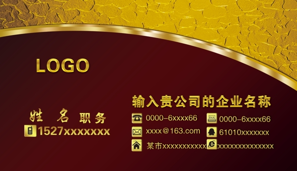 名片模板紅金圖片