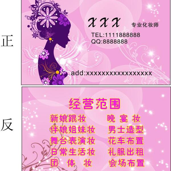 名片圖片