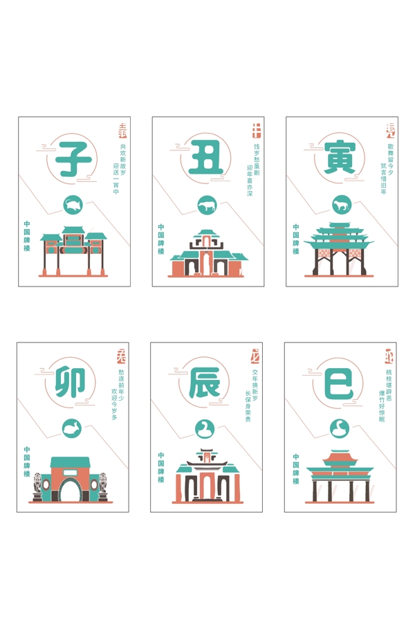 中国风日历字体