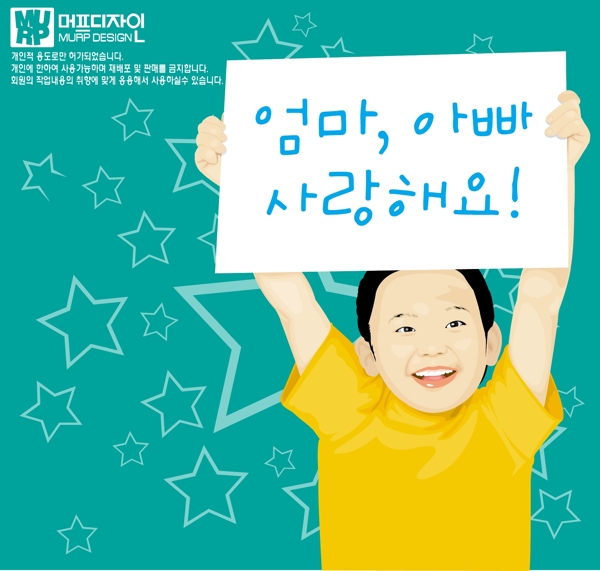 韓國卡通小孩17