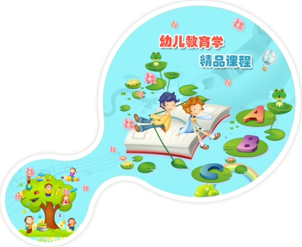 卡通兒童