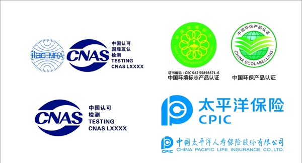 中国环保标志产品认证CNAS