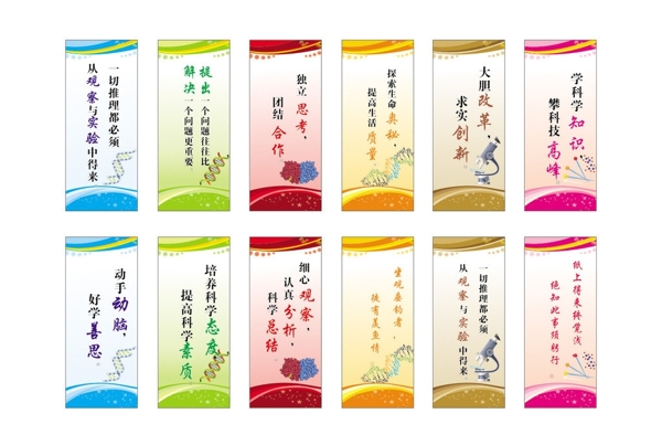 實驗室標語圖片