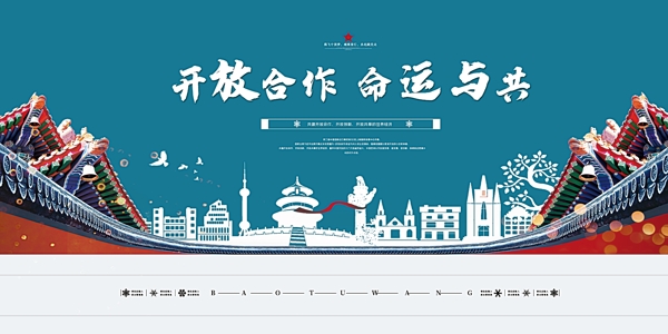 第二届中国国际进口博览会金句图