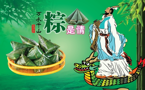 端午節(jié)圖片