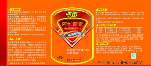 農(nóng)藥包裝設(shè)計圖片